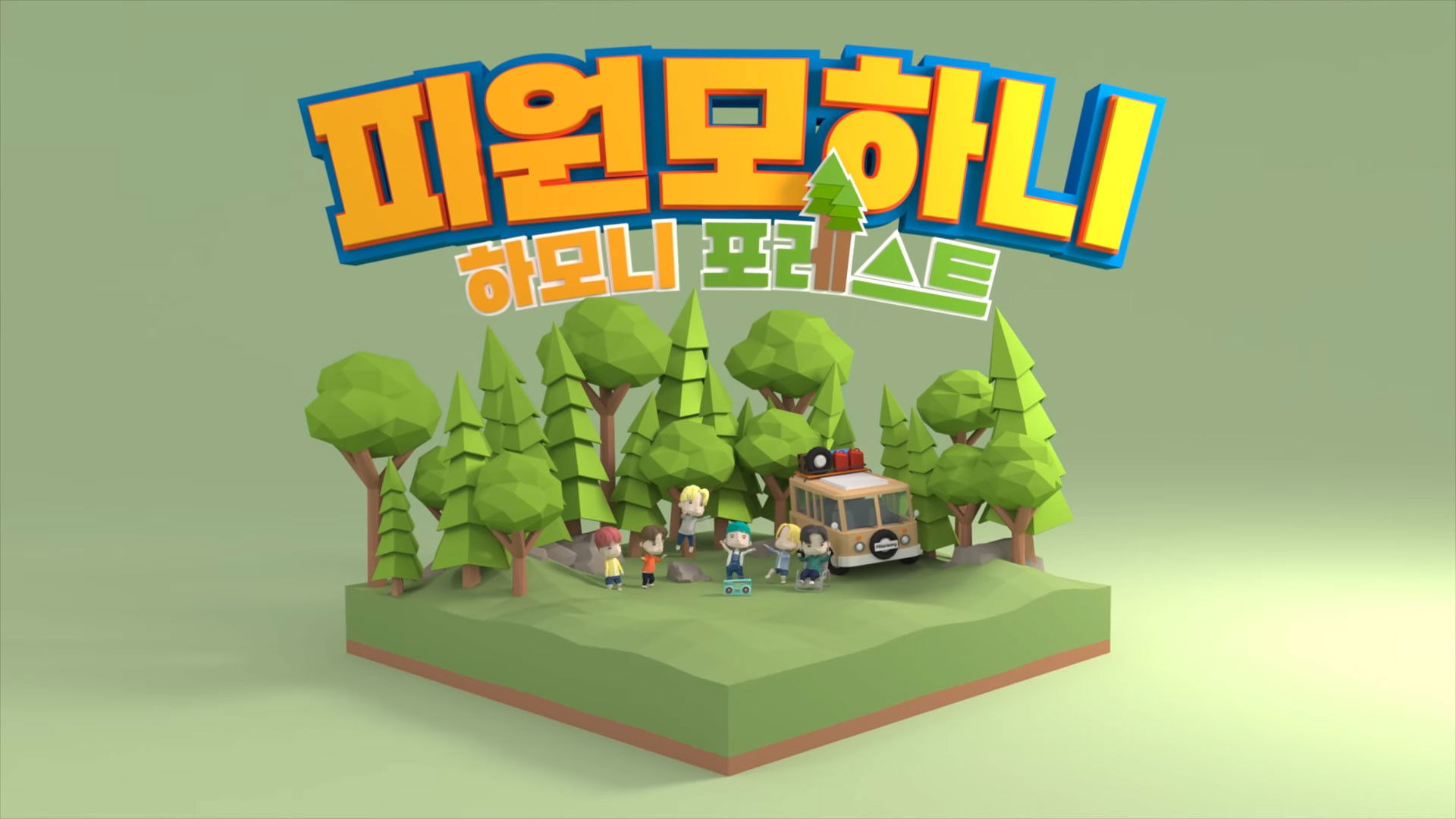 Harmony Forest Background