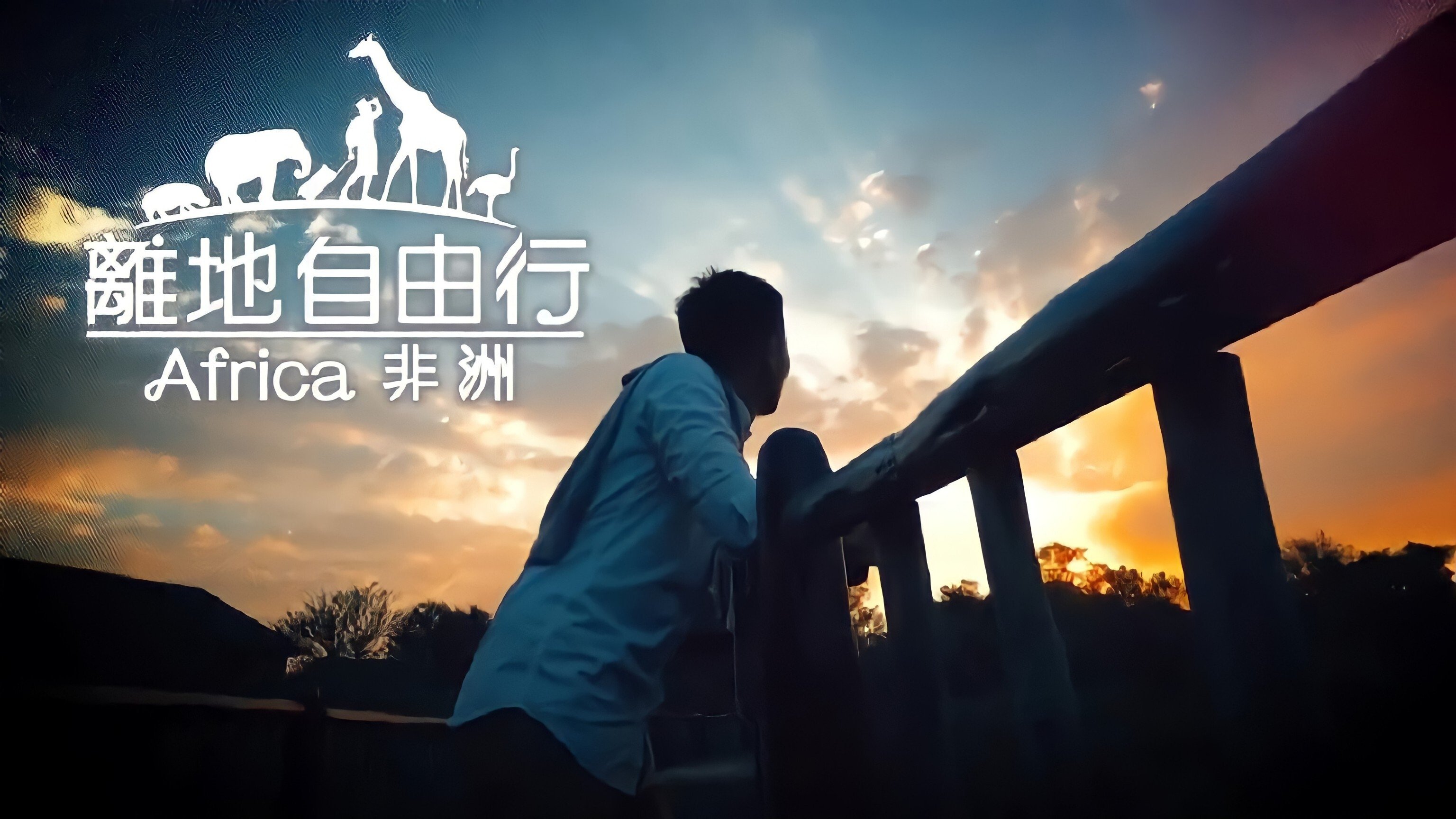 Inspiring Journeys Background