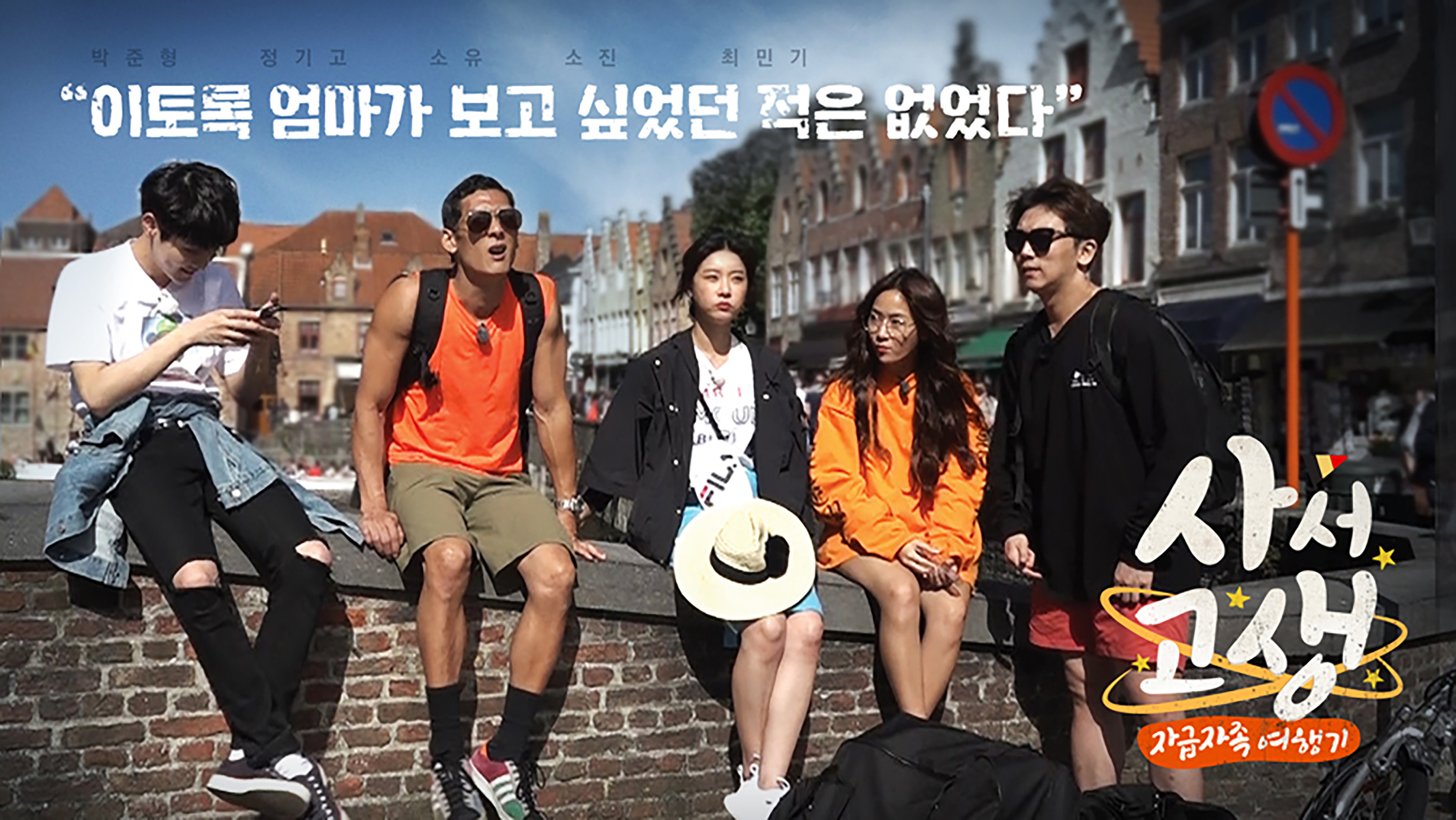 Looking For Trouble Background