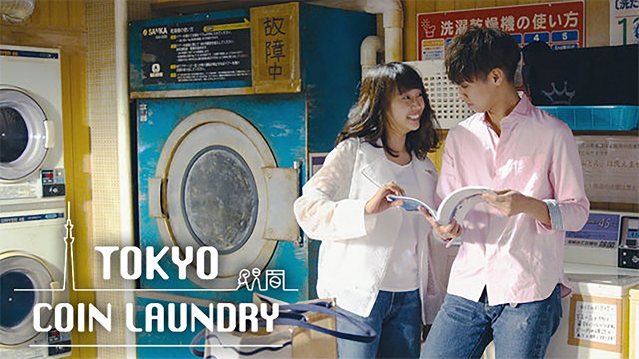 Tokyo Coin Laundry Background