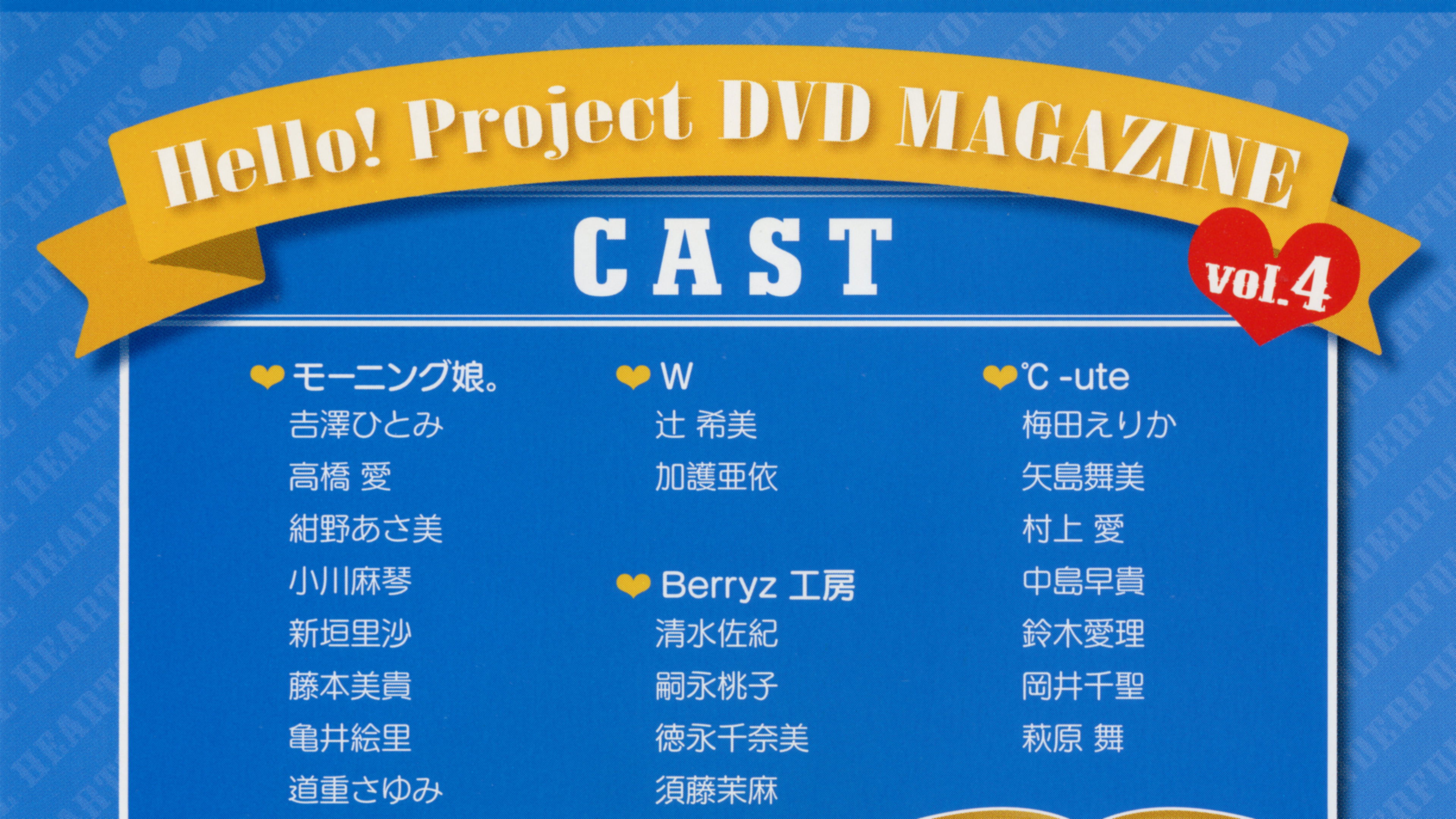 Hello! Project DVD Magazine Vol.4 Background