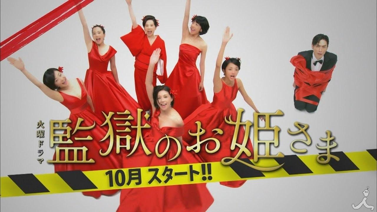 Prison Princesses Background