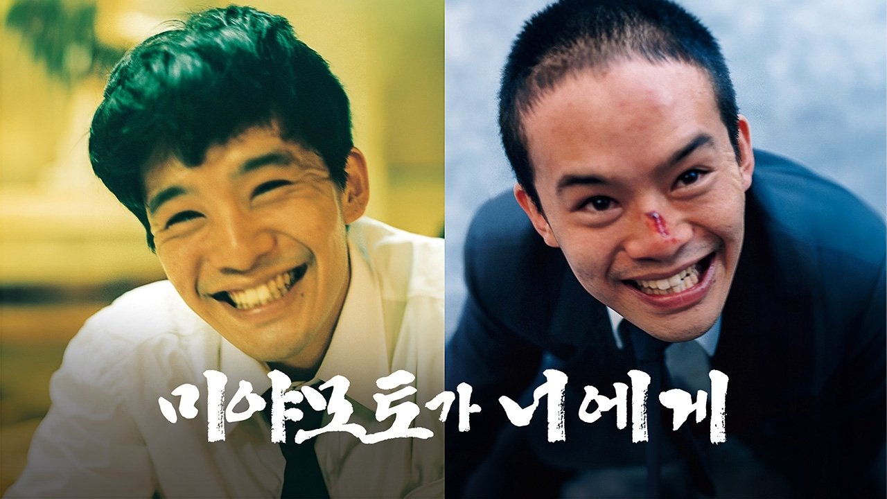 From Miyamoto To You Background