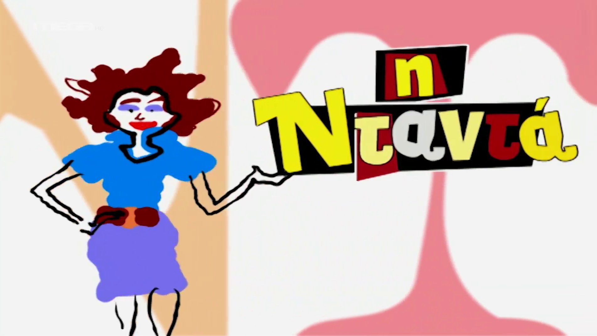 The Nanny Background