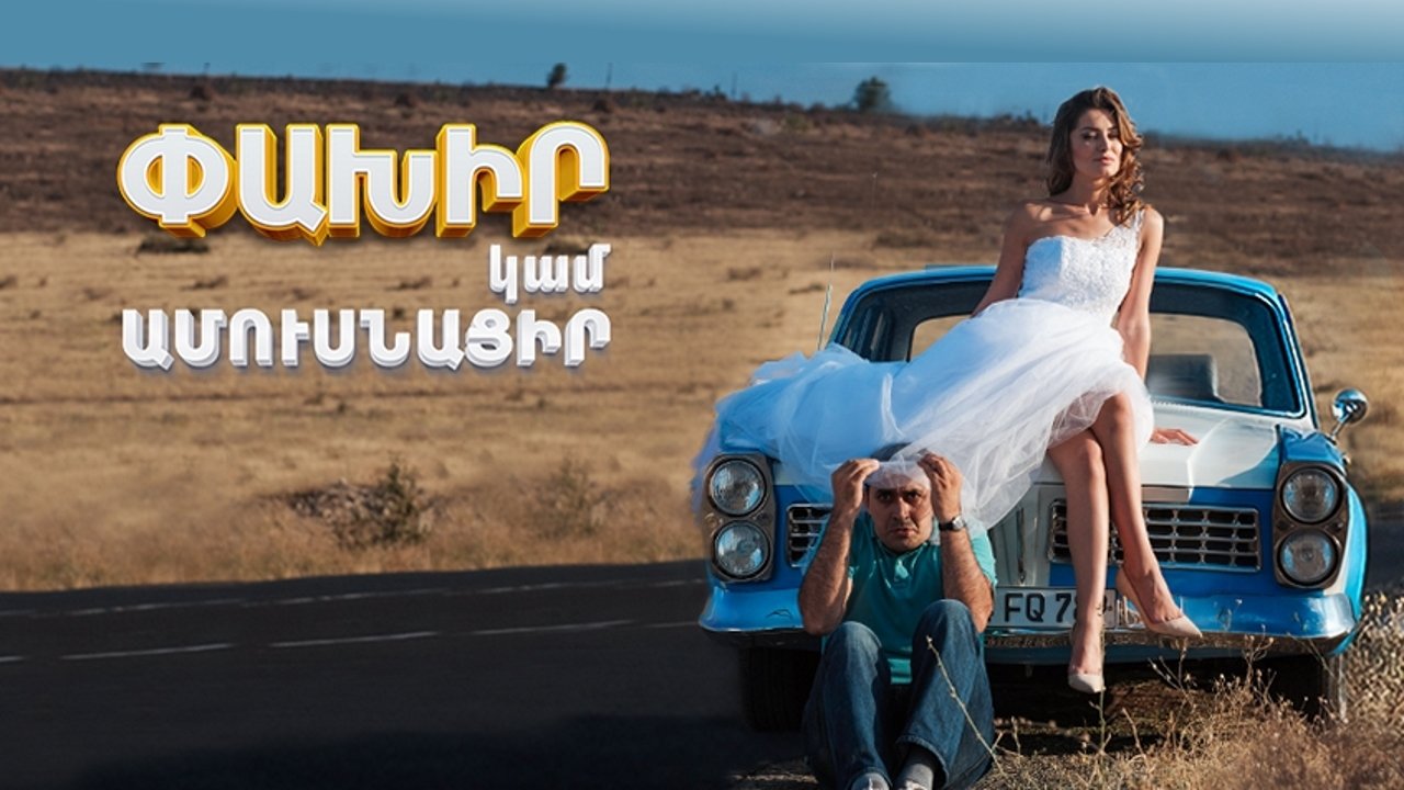 Run Away or Get Married Background