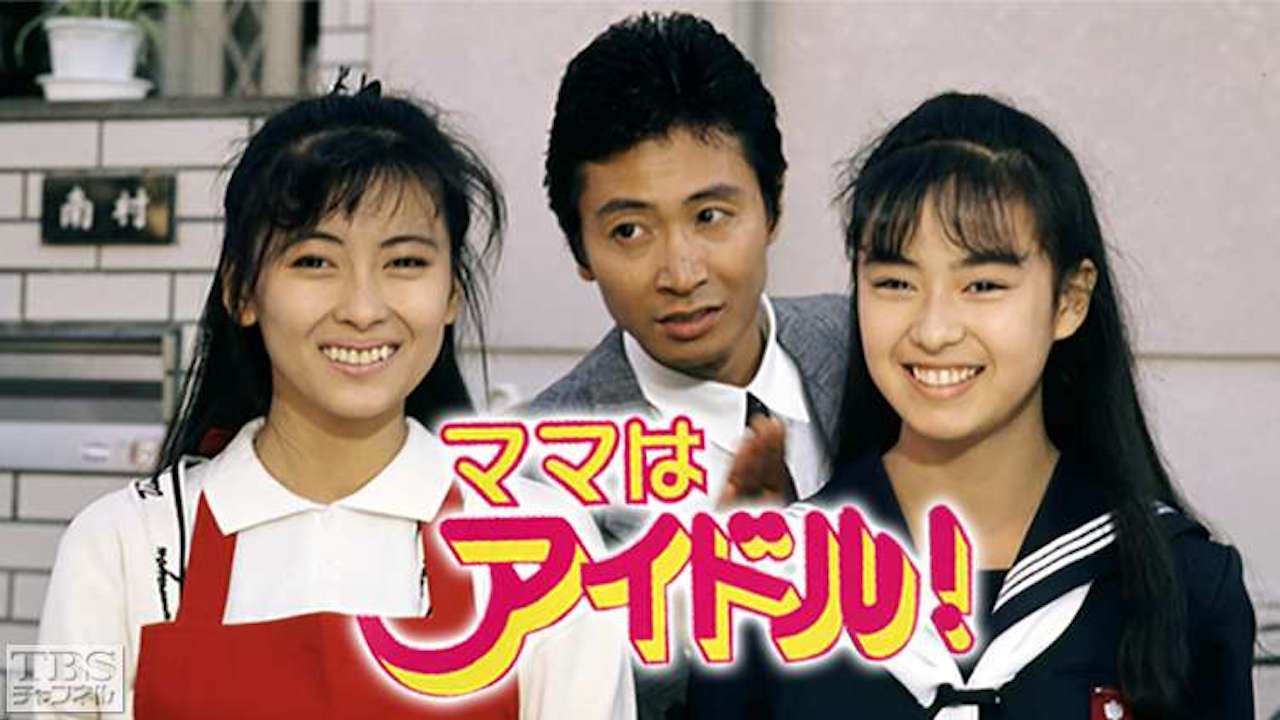 Mama Is an Idol Background