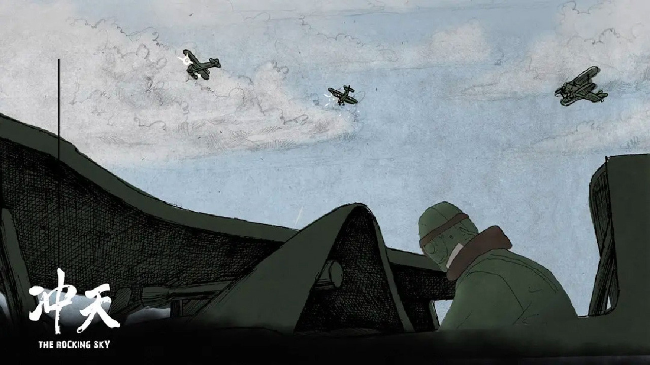 The Rocking Sky Background