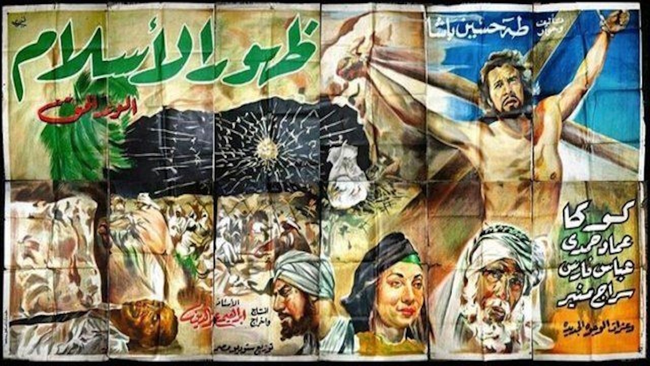 The Dawn of Islam Background