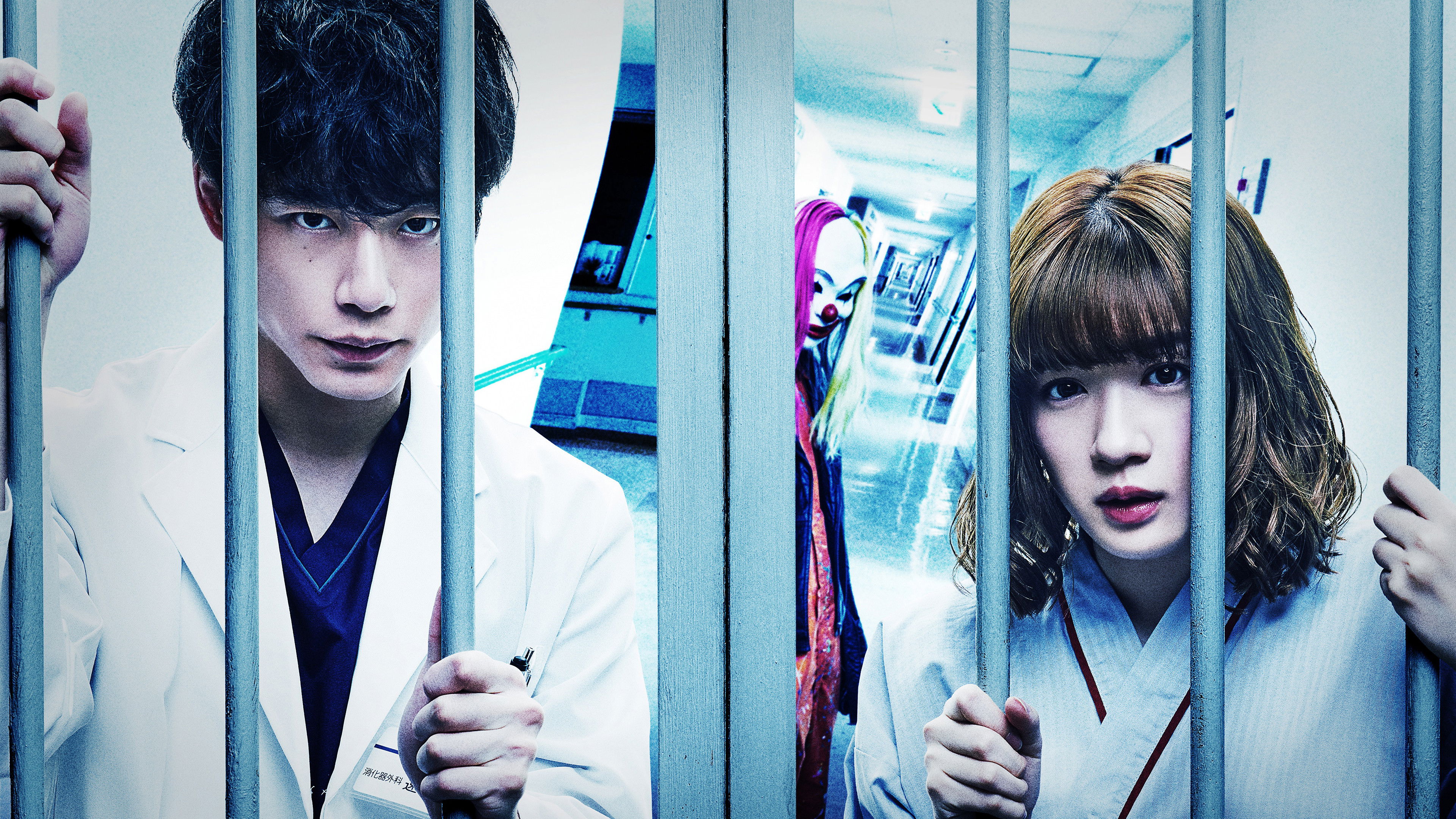 Masked Ward Background