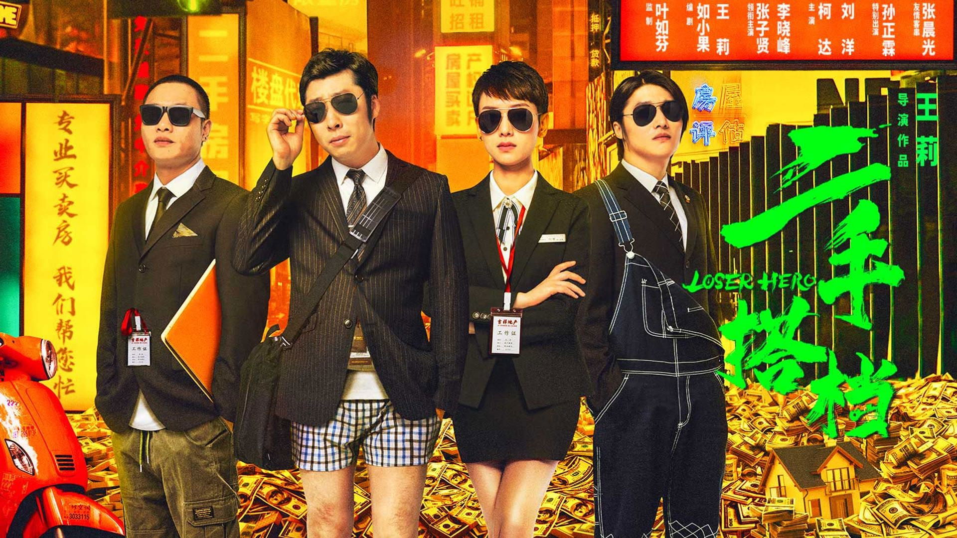 Loser Hero Background