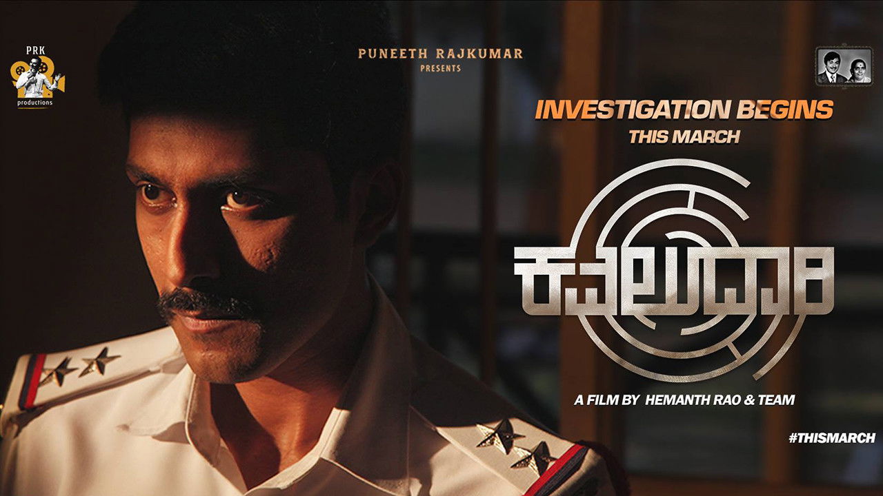 Kavaludaari Background