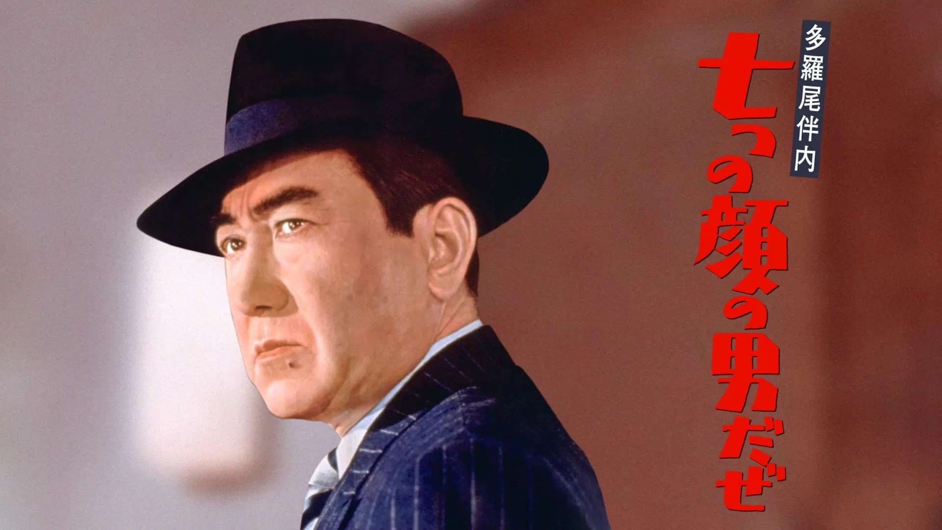 The Man of Seven Faces Background