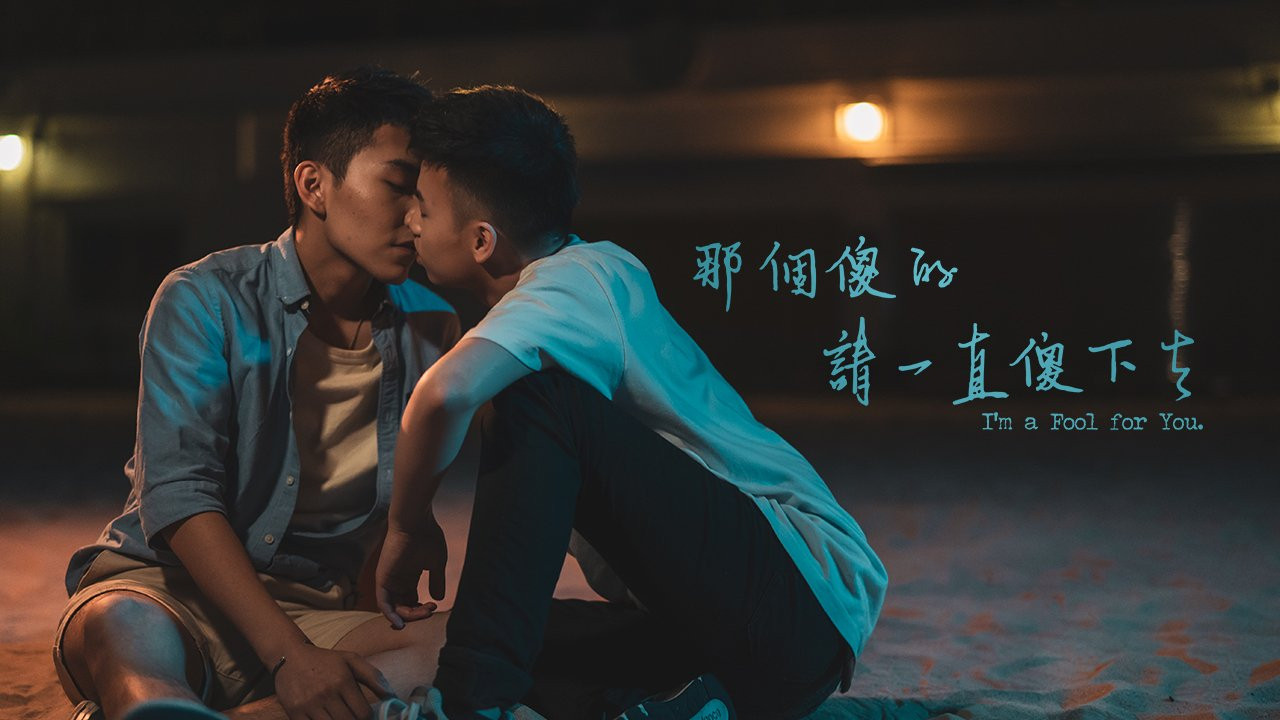 I'm a Fool for You Background