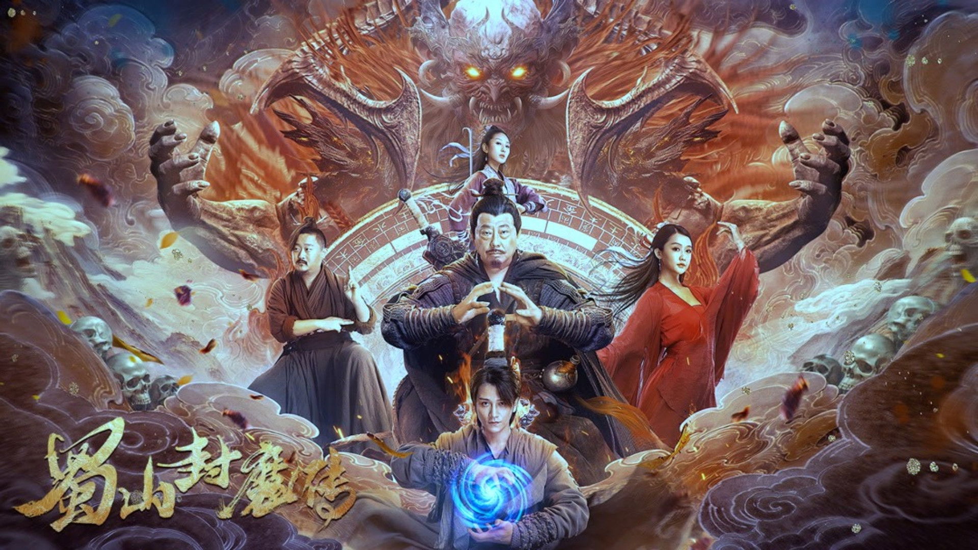 Shushan Devil Background