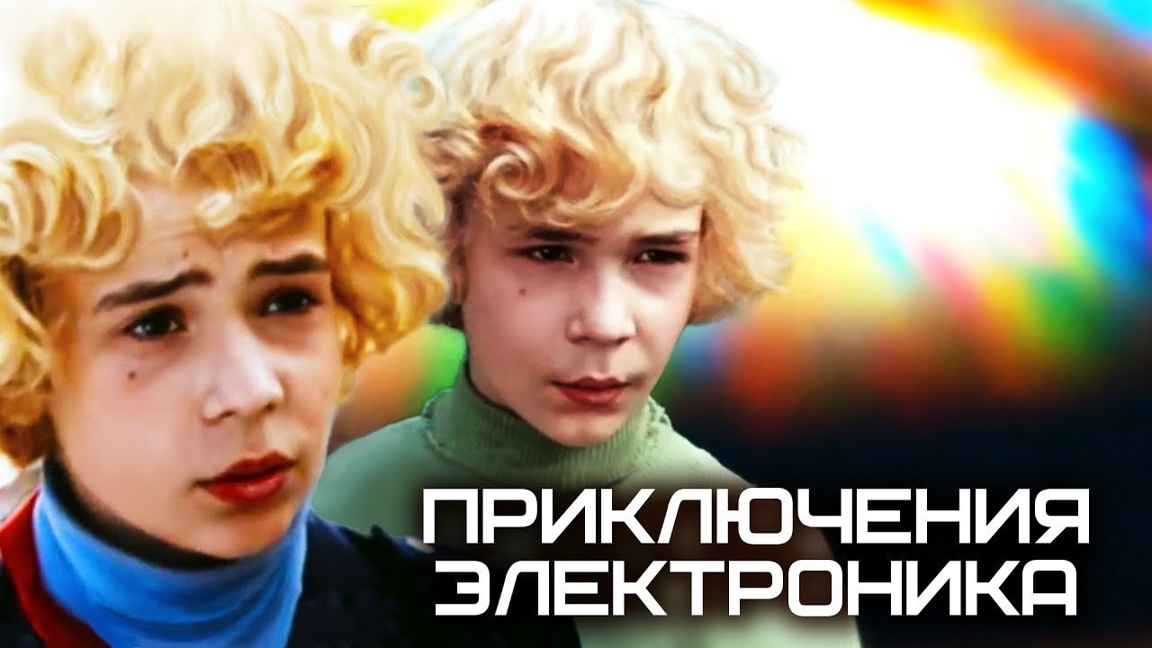 The Adventures of the Electronic Background