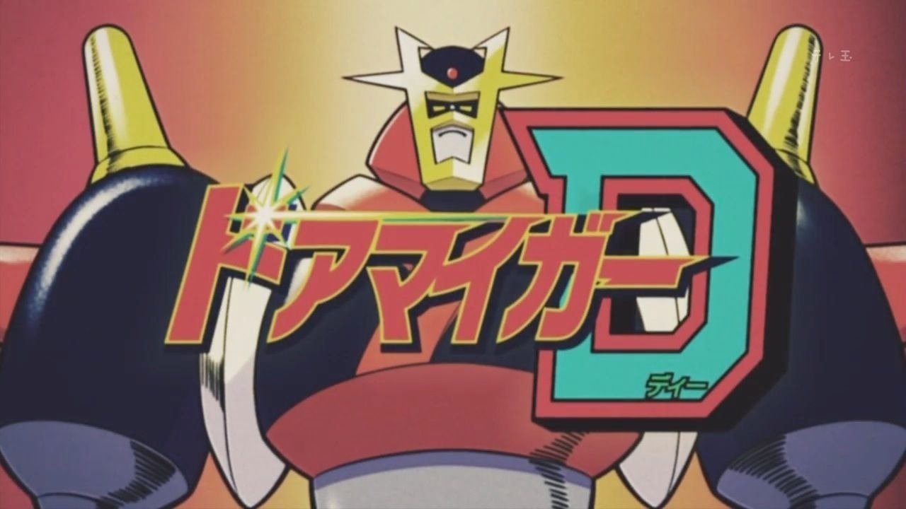 Doamaiger D Background