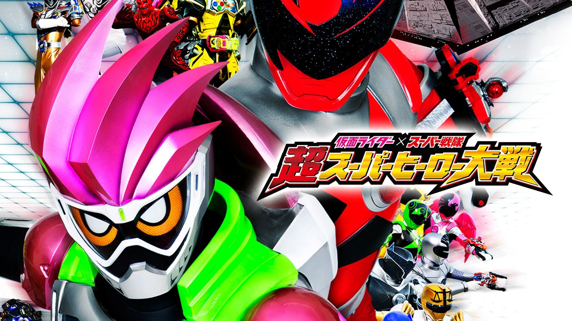 Kamen Rider × Super Sentai: Ultra Super Hero Wars Background