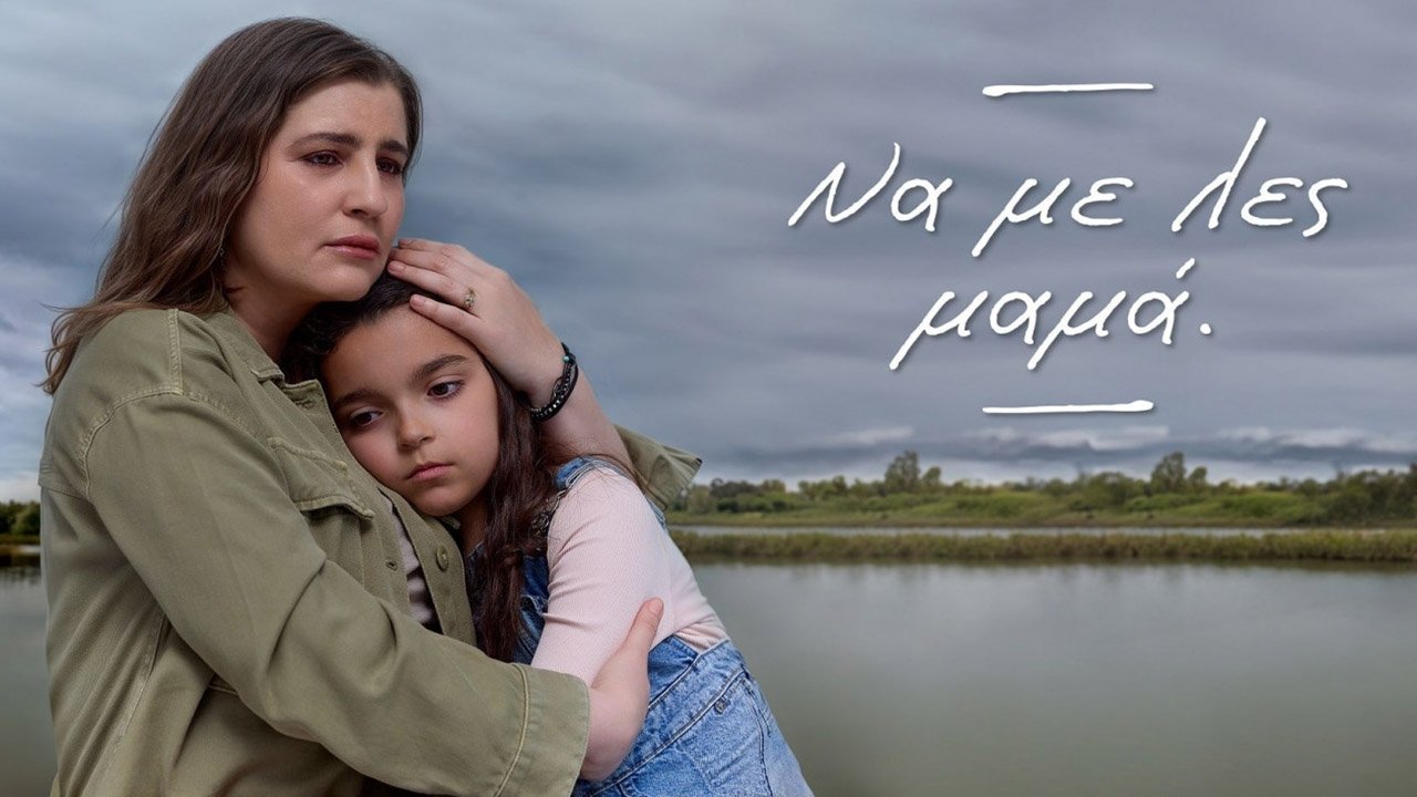 Na me les mama Background