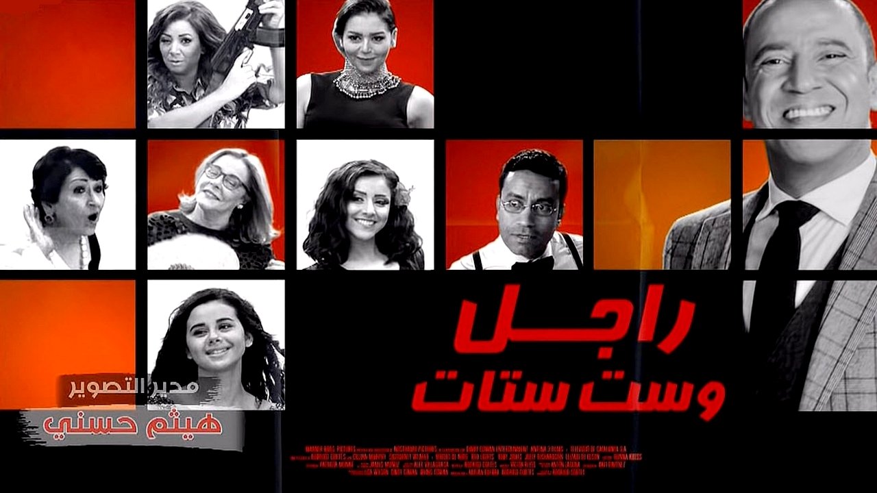 Ragel We Set Setat Background