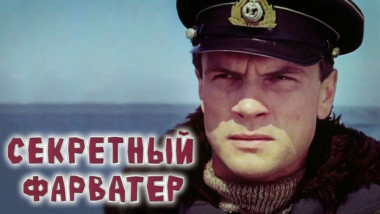 Secret Fairway Background