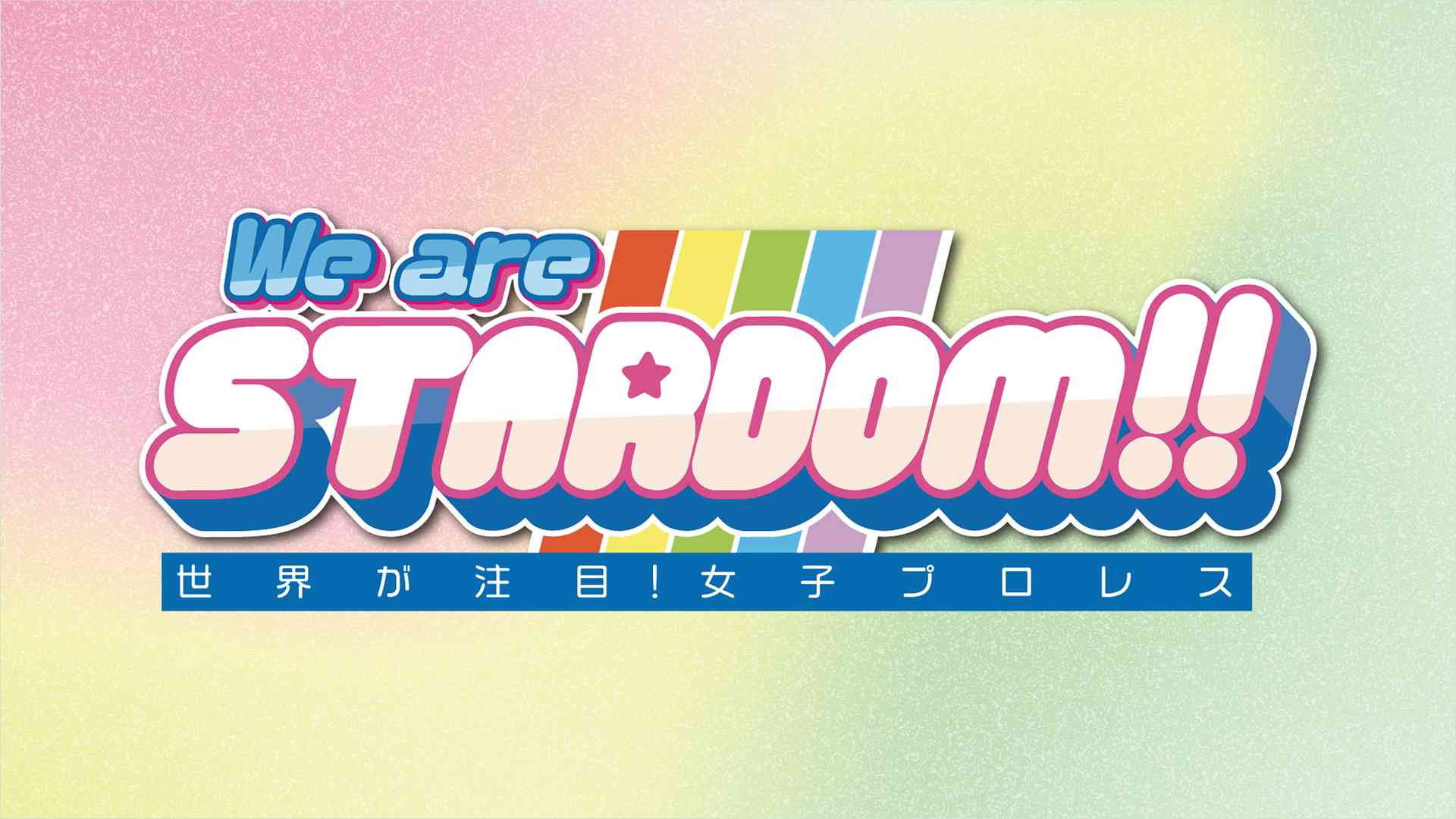 We are STARDOM!!~世界が注目!女子プロレス~ Background