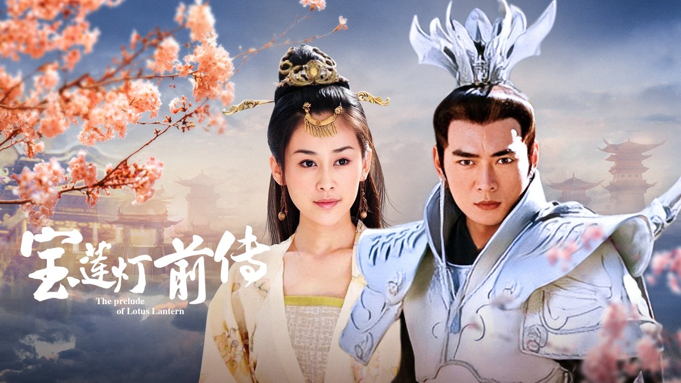 The Prelude of Lotus Lantern Background