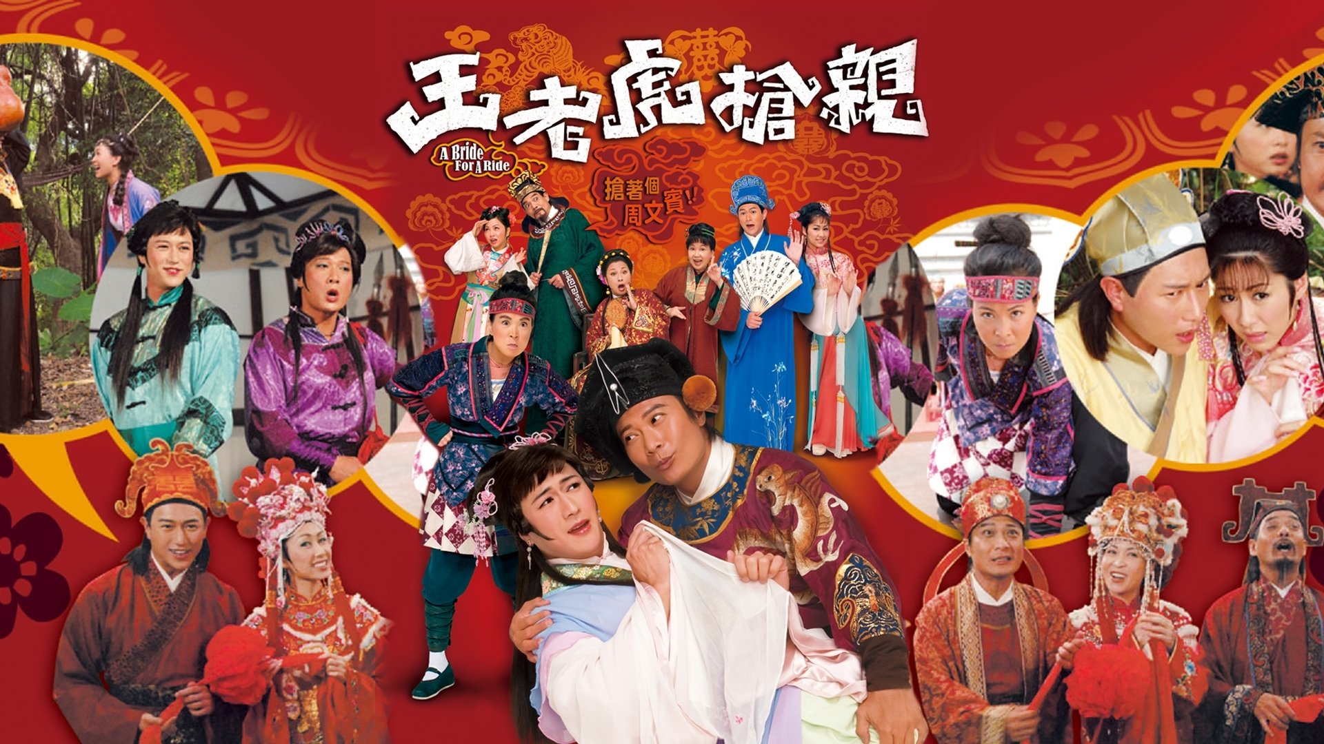 A Bride for a Ride Background