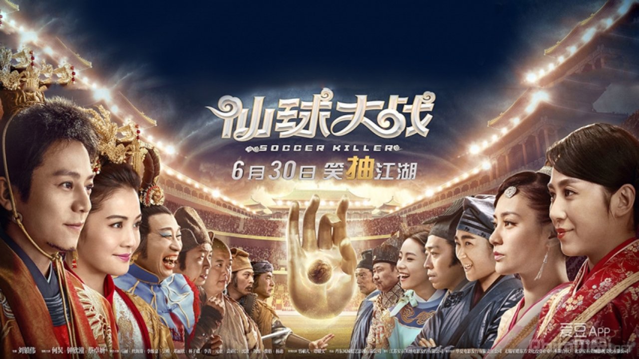 Soccer Killer Background