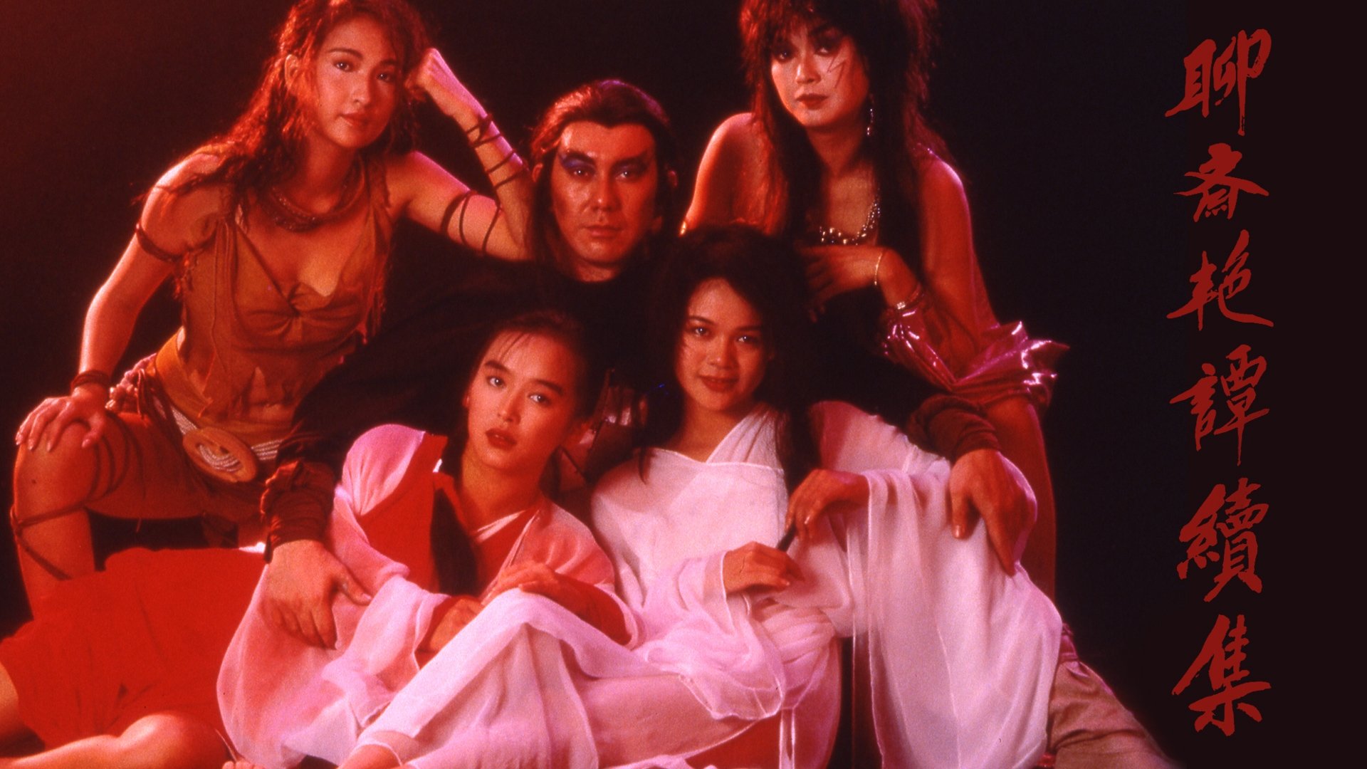 Erotic Ghost Story II Background