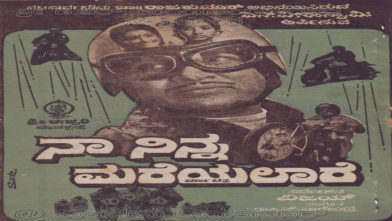 Naa Ninna Mareyalare Background