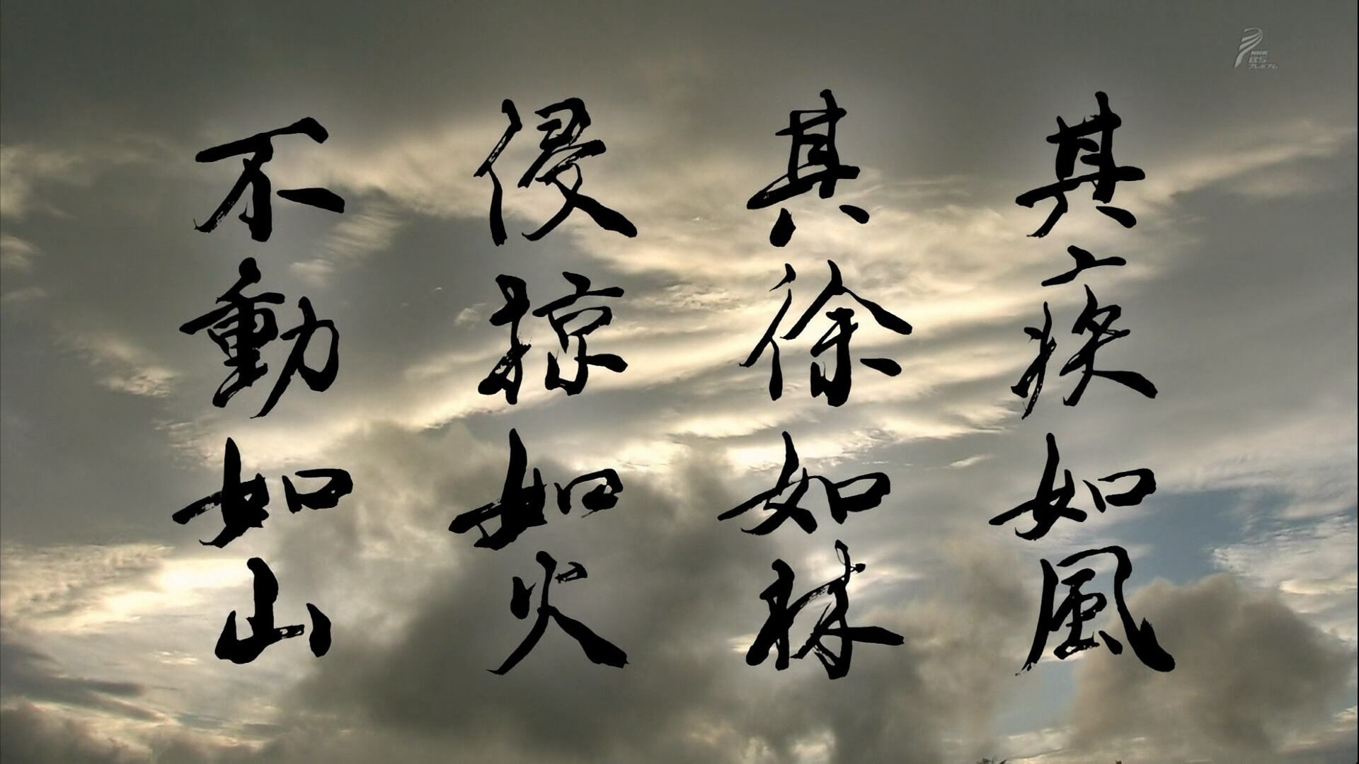 Samurai Banners Background