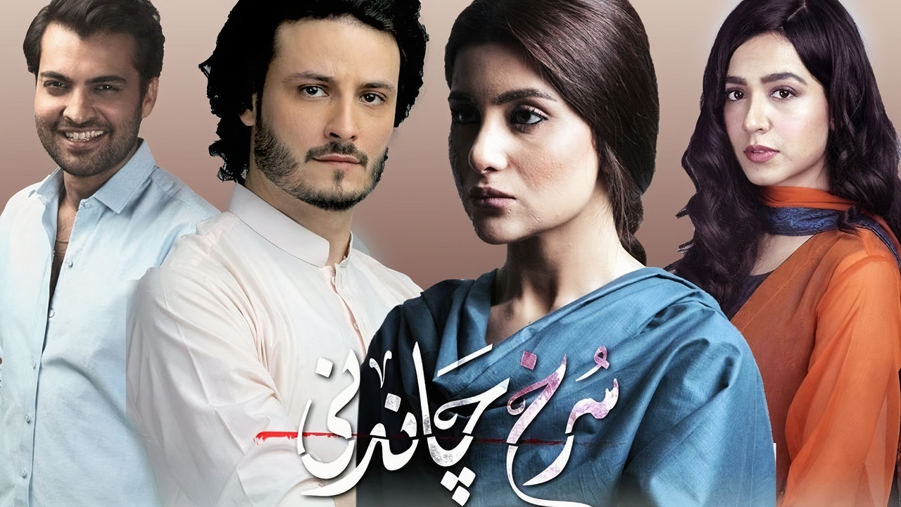 Surkh Chandni Background