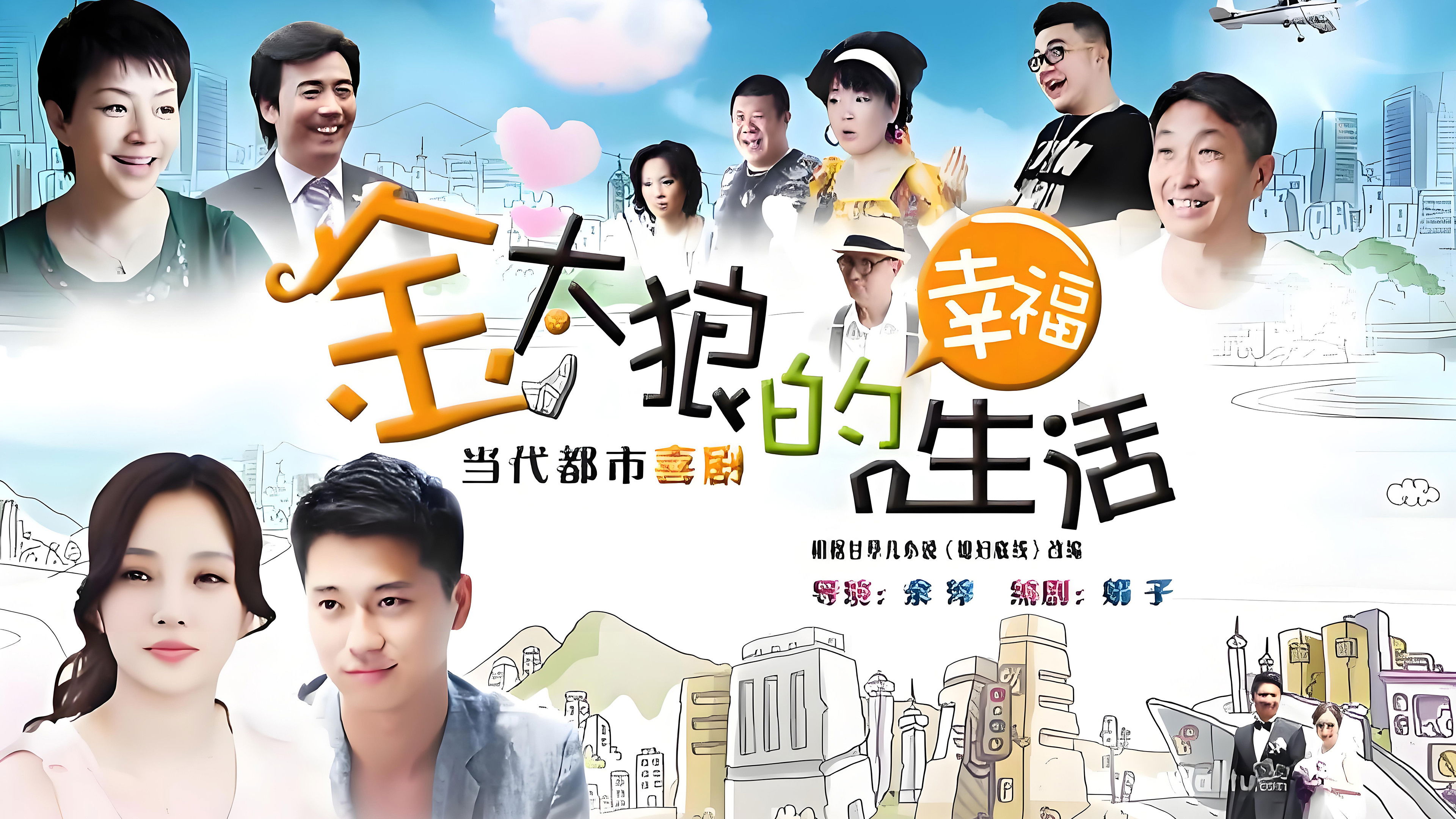 We Love You, Mr. Jin Background