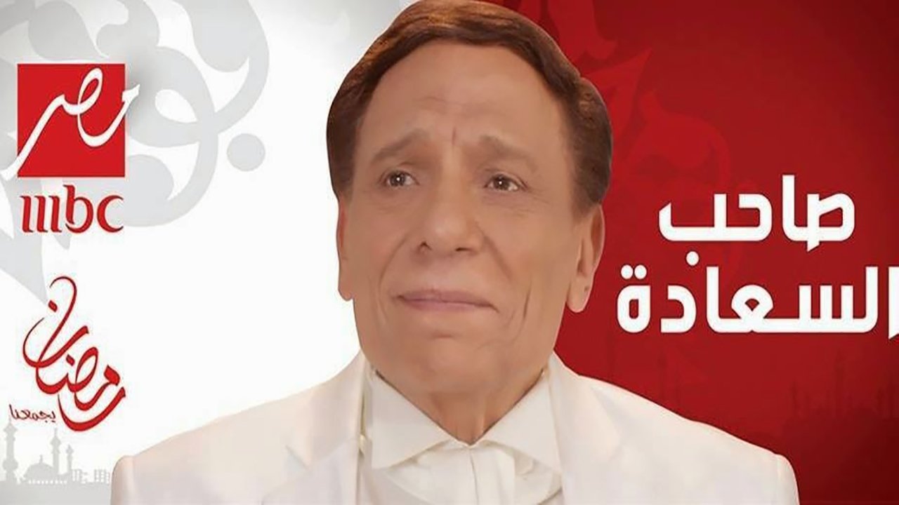 His Excellency Background