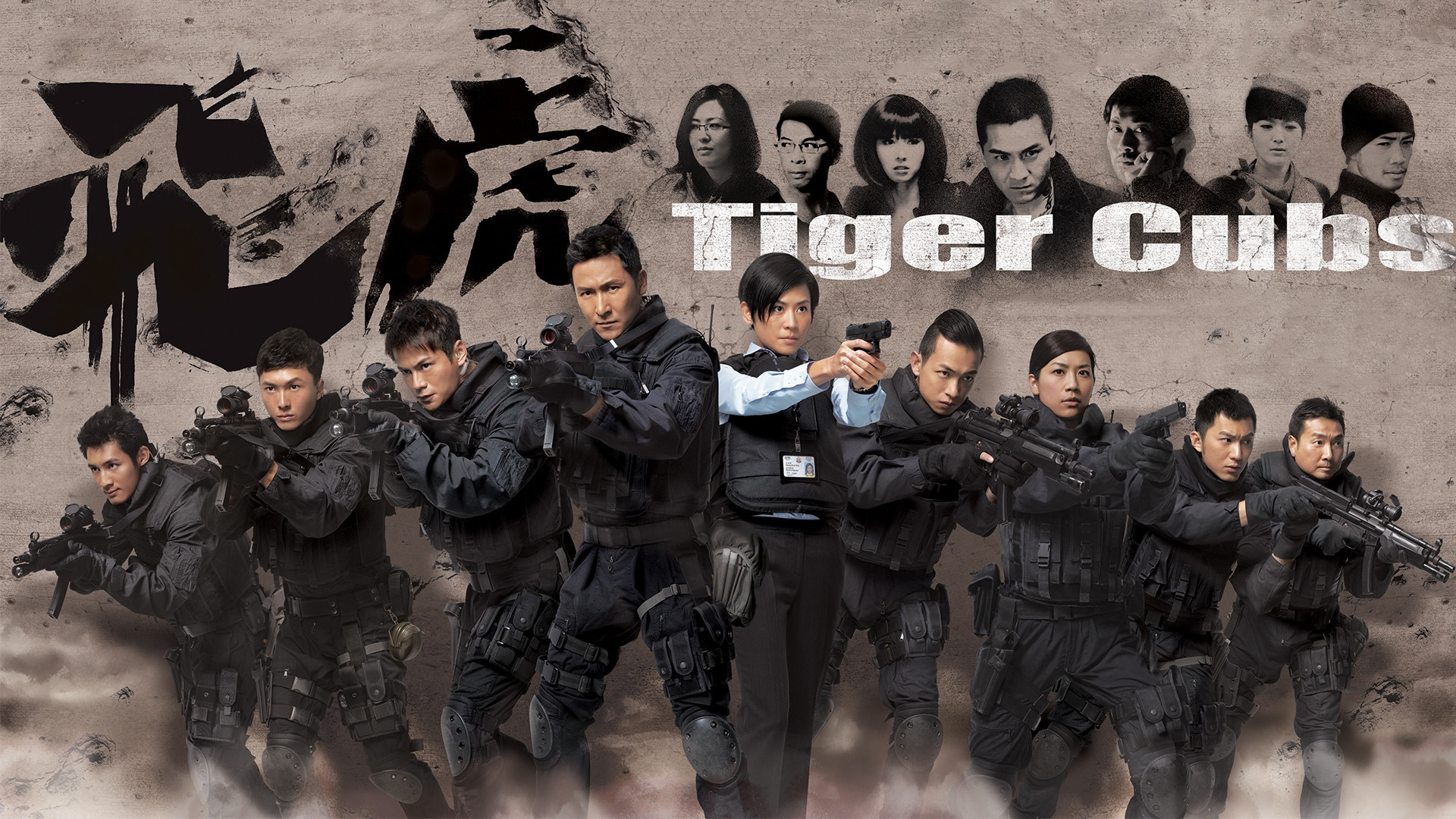 Tiger Cubs Background