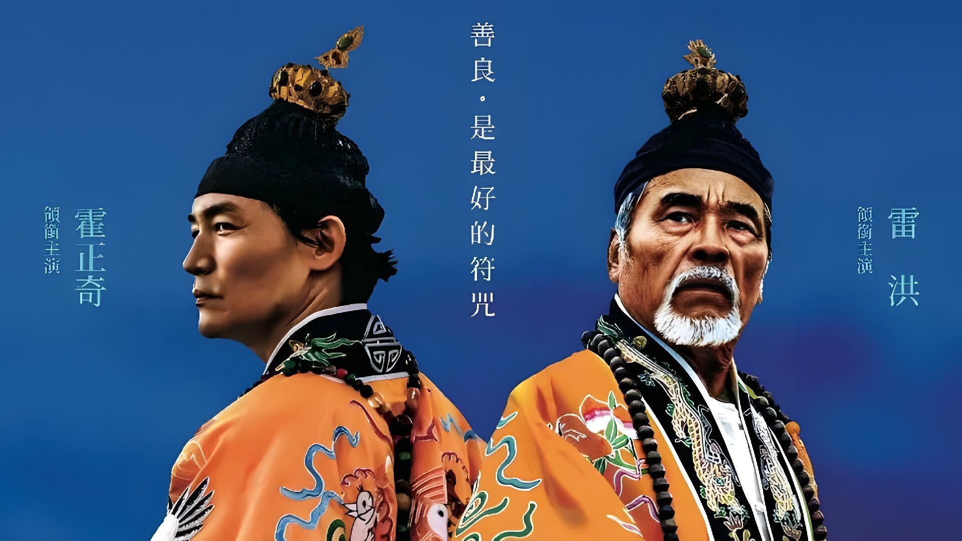 The Eye See The Soul Background