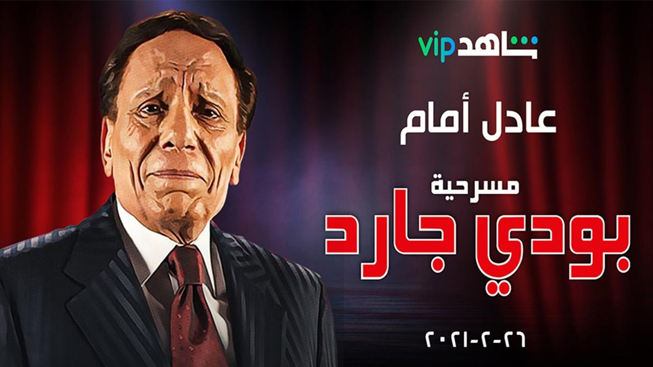 Bodyguard Background