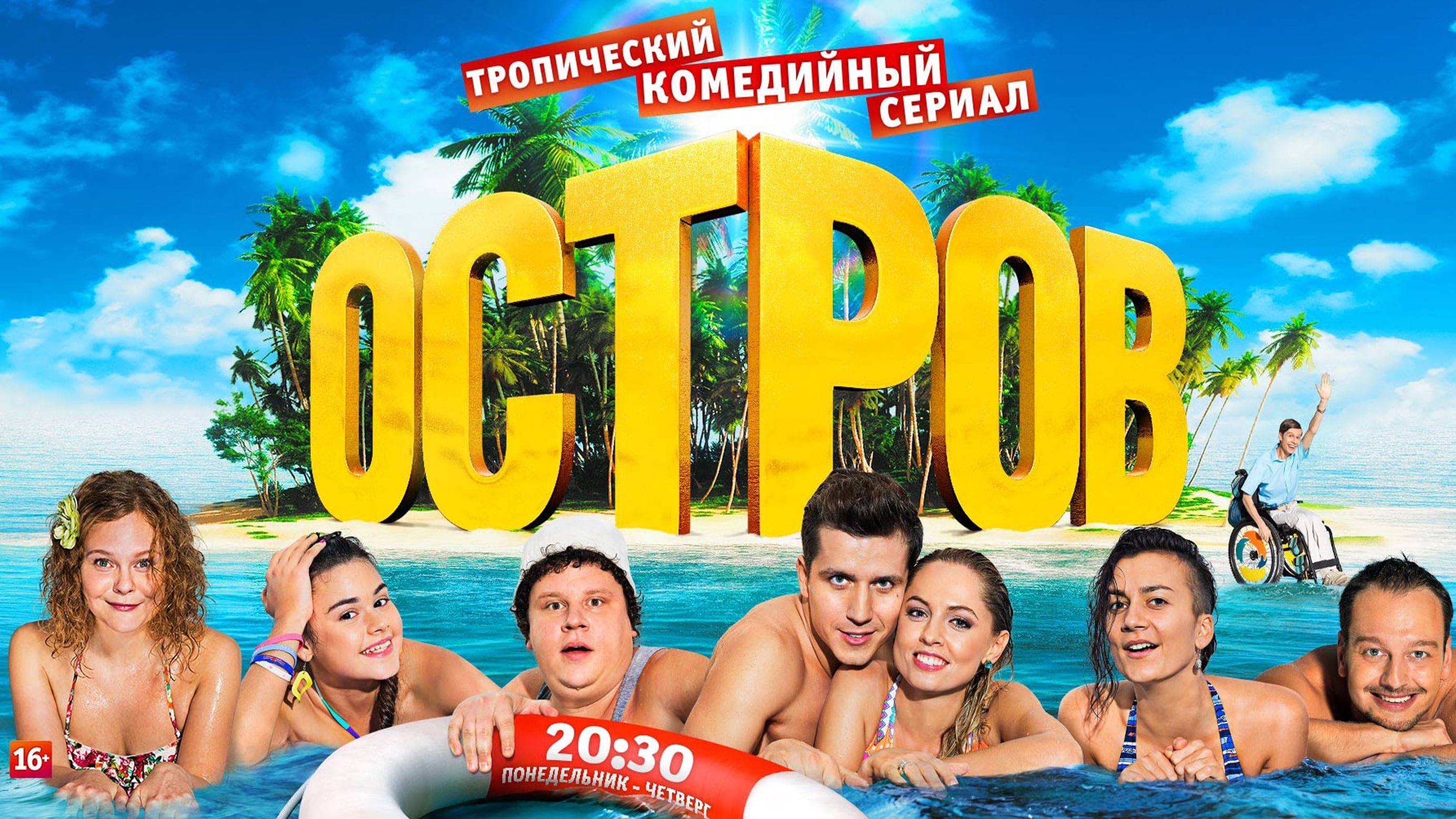 The Island Background