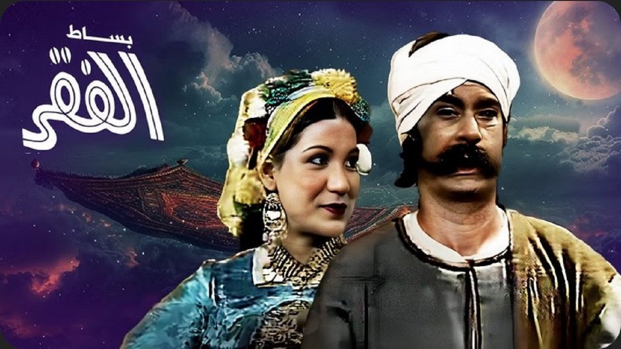 Besat Al Fagr Background