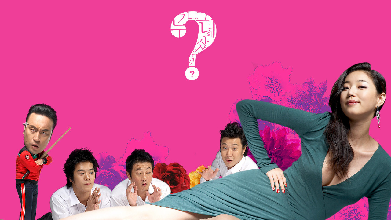 Hot for Teacher Background