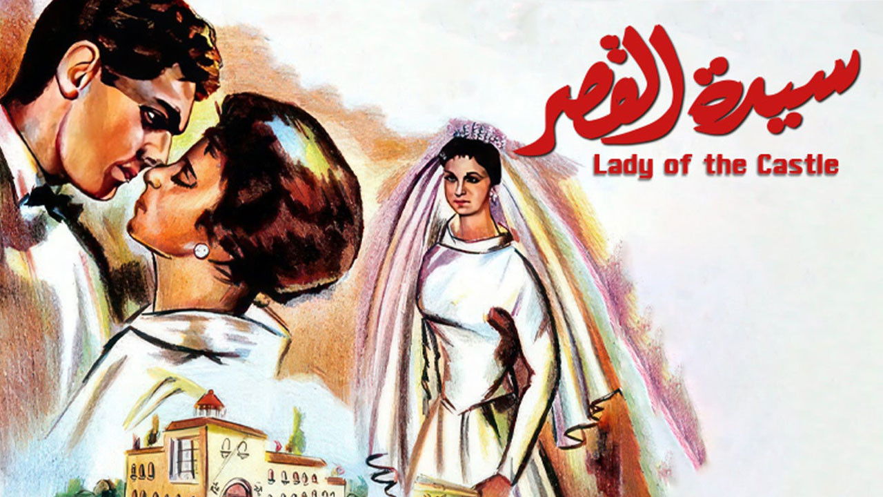 Sayedat el kasr Background