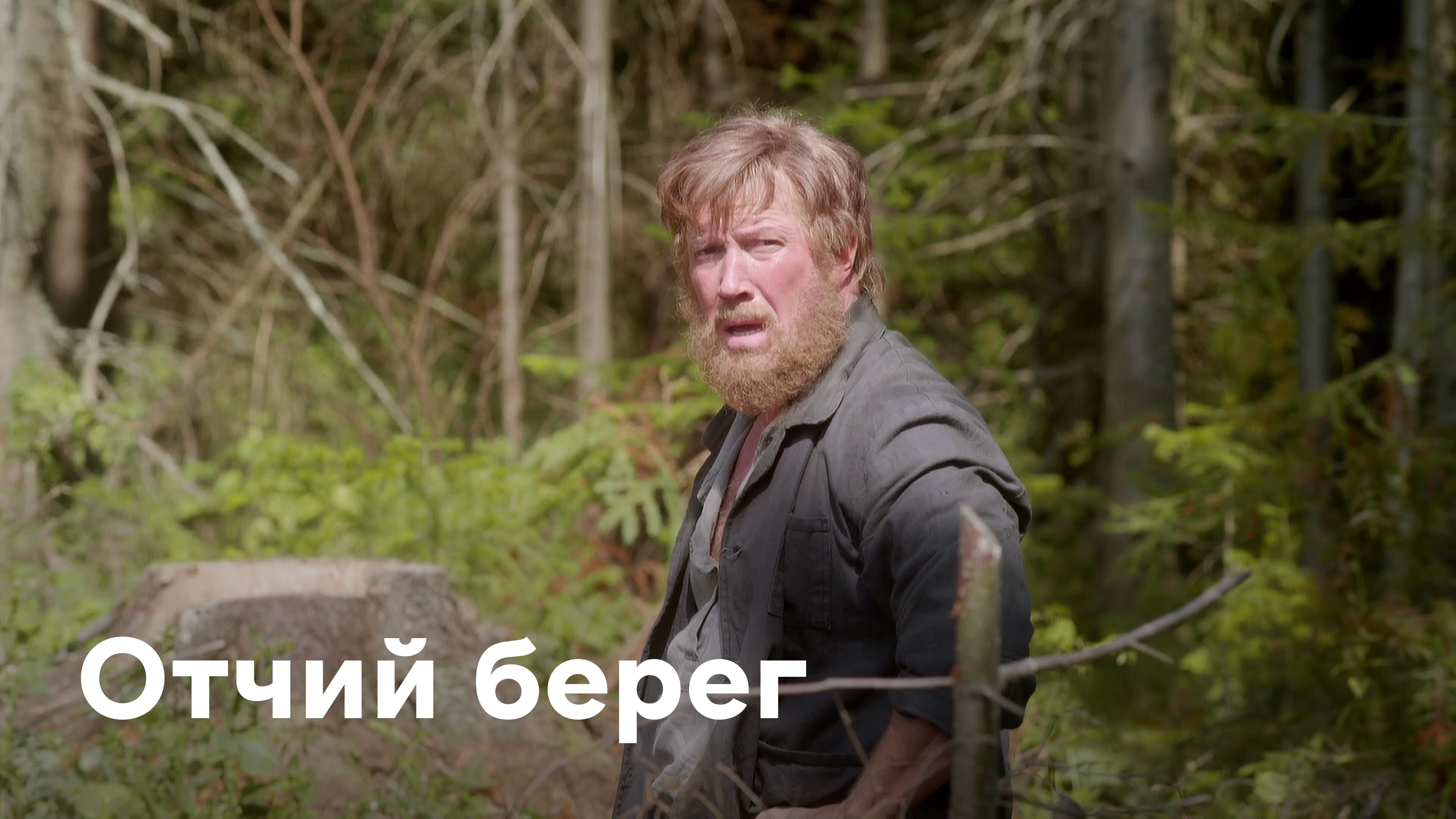 Ancestral Land Background