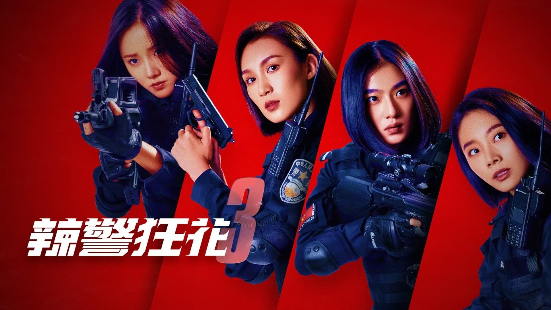 Spicy Police Flower 3 Background