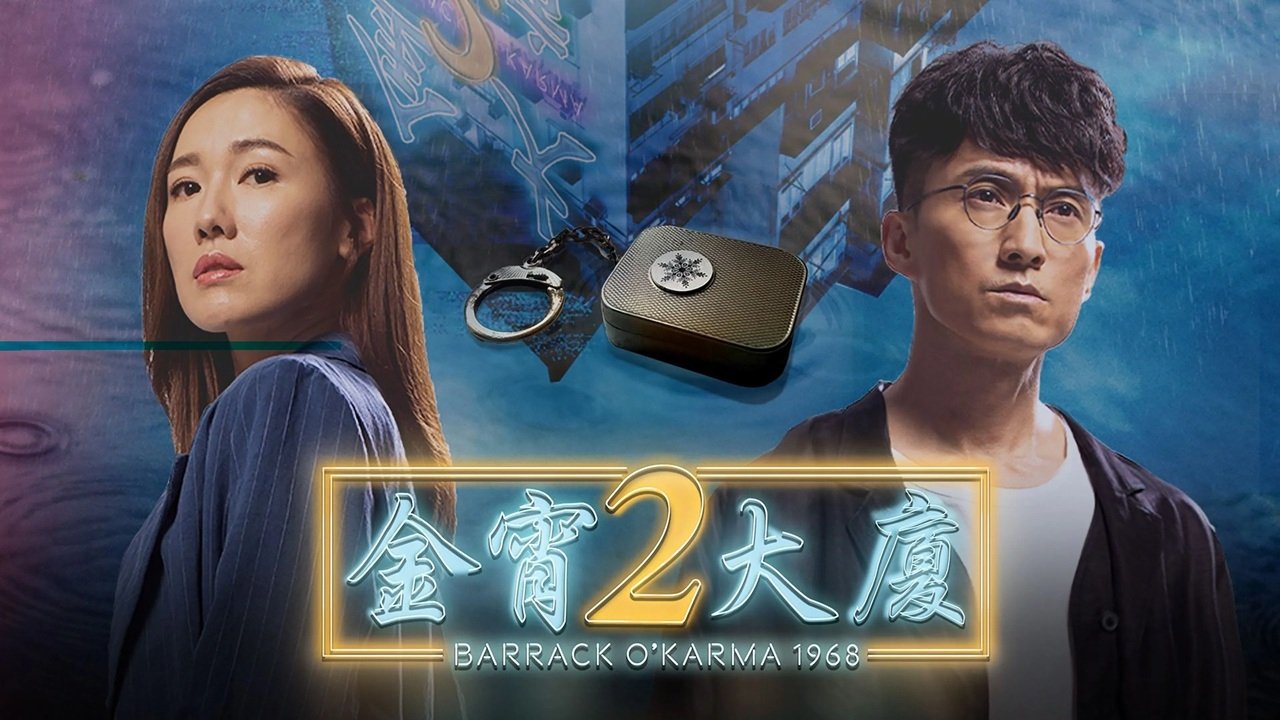 Barrack O'Karma 1968 Background