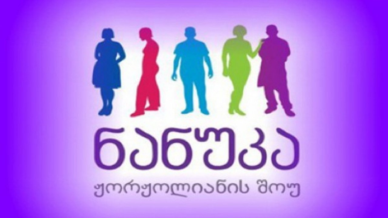 Nanuka Zhorzholiani's Show Background