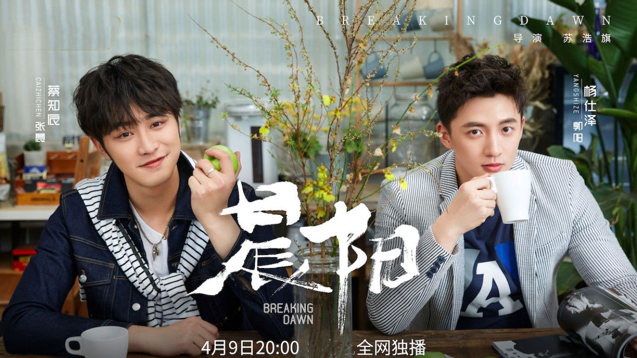 Breaking Dawn Background