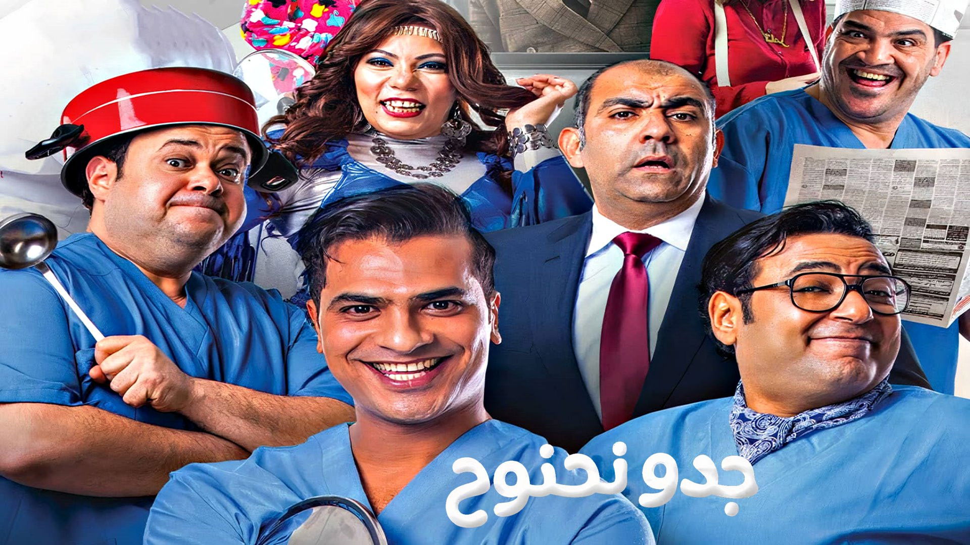 Gedo Nahnooh Background