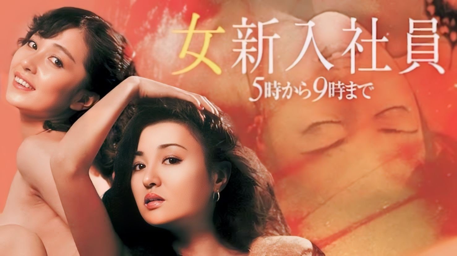 Horny Working Girl: From 5 to 9 Background