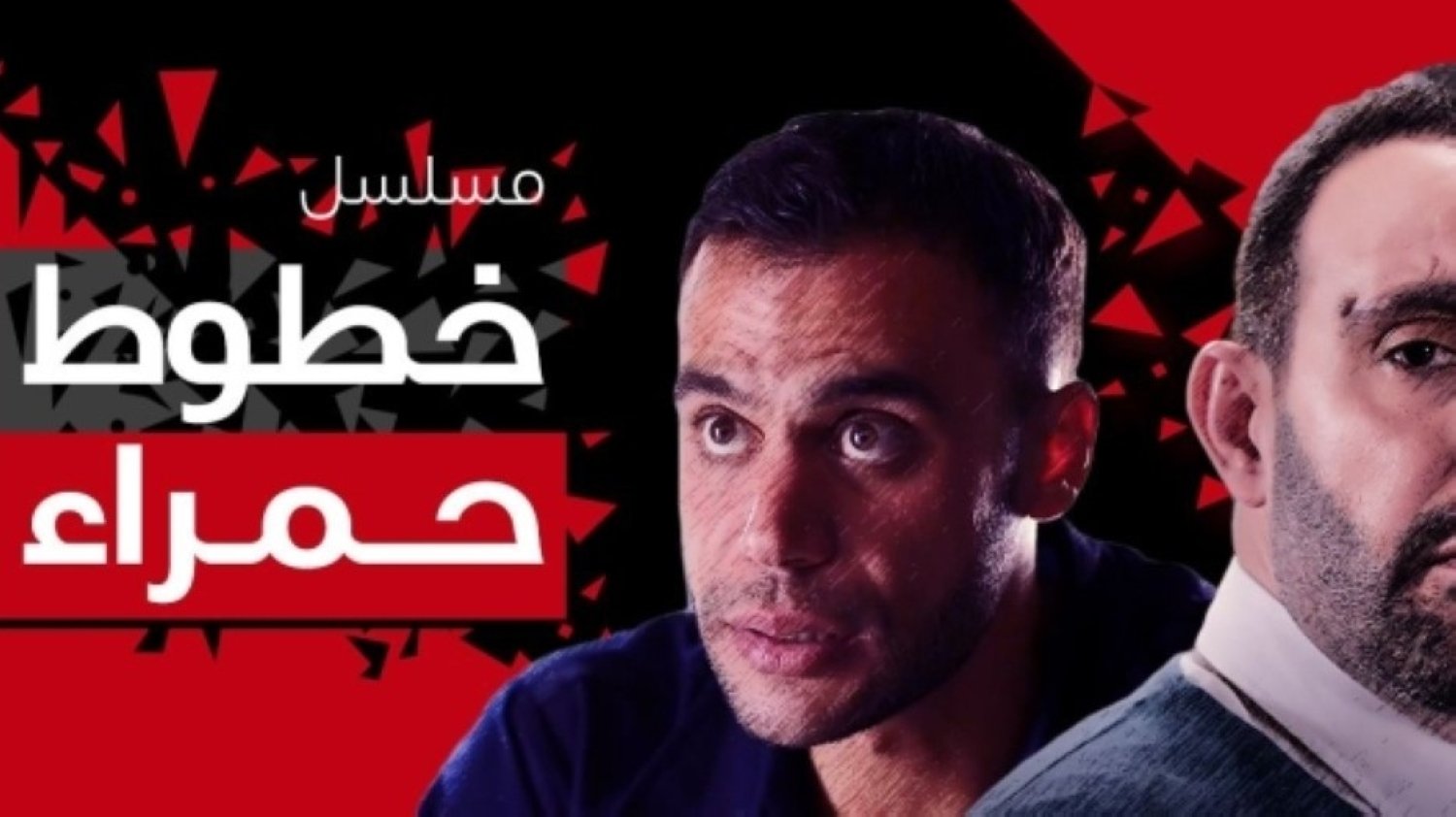 The Red Lines Background