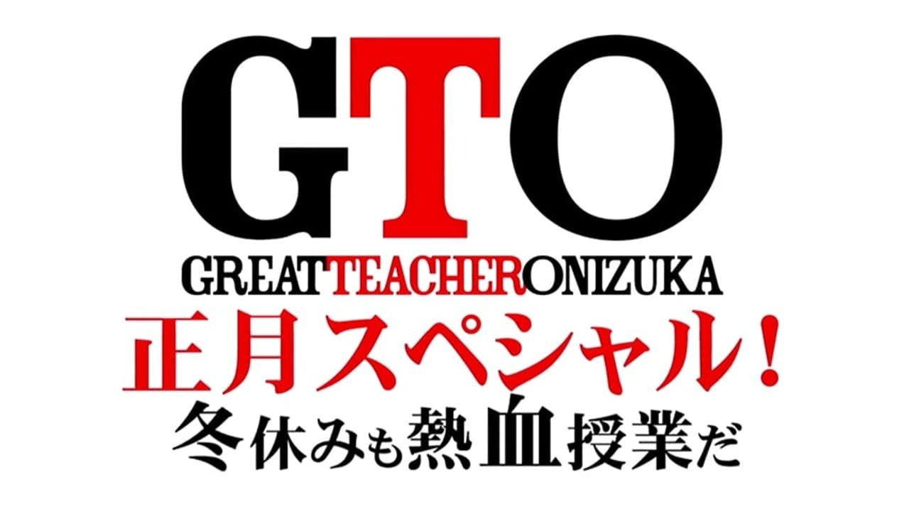 GTO: The Graduation Special Background